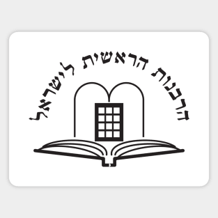 Jewish Supreme Court Magnet